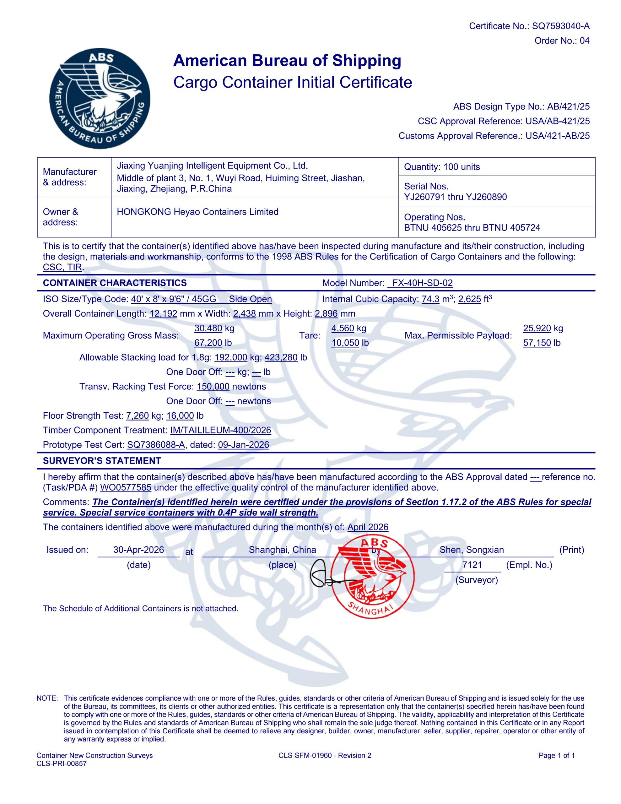 ABS美国船级社认证